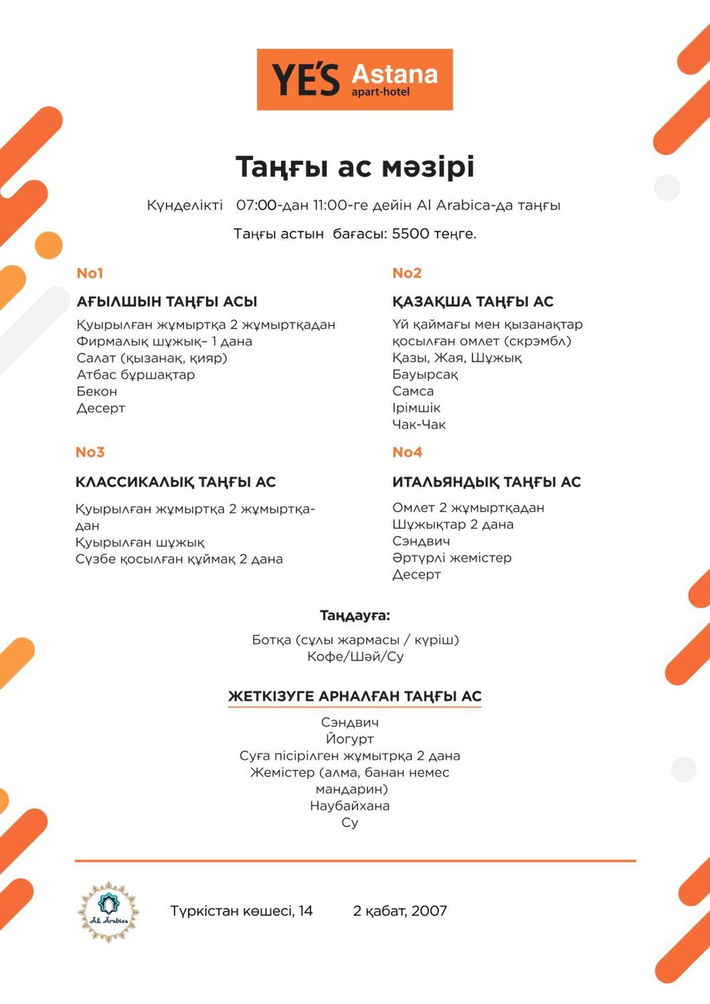Ye'S Астана Aparthotel ภายนอก รูปภาพ